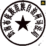 wps9715.tmp.png